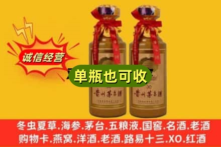 林芝上门回收30年茅台酒